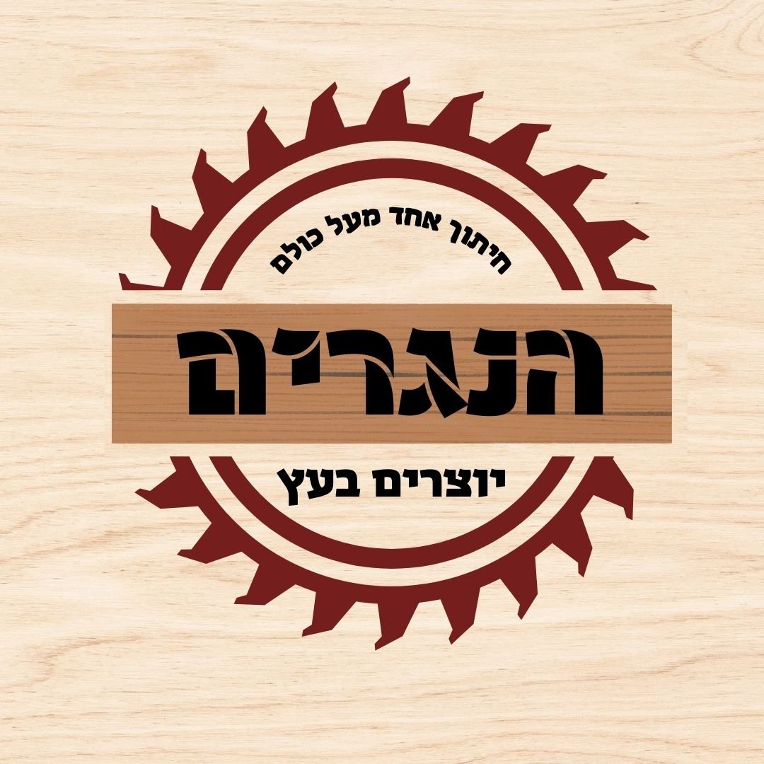 הנגרים לוגו